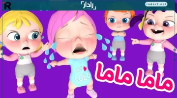 تردد قناة وناسة بيبي 2025 بجودة عالية على نايل سات وعرب سات